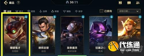 《英雄联盟手游》英雄右上角有个锁是什么意思? 右上角有锁图标