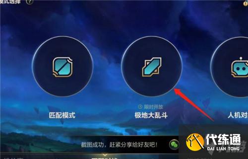 《英雄联盟手游》怎么点赞？点赞方法