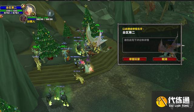 《魔兽世界怀旧服》TBC改名方法分享