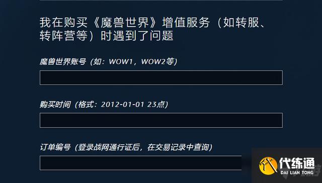 《魔兽世界怀旧服》TBC改名方法分享