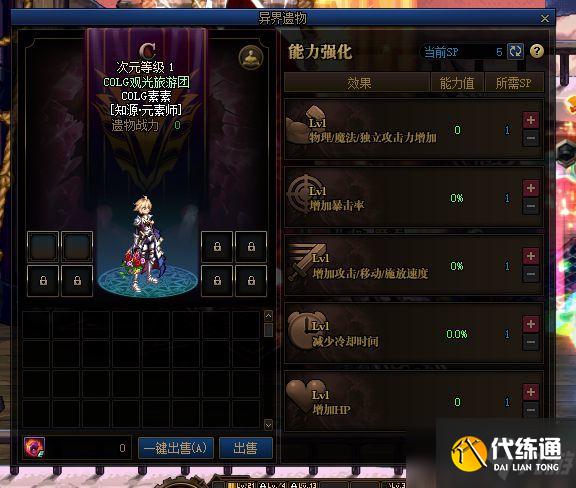 DNF：爆料国服体验服1220第五转职/职业平衡/异界地下城等