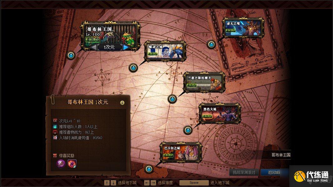 DNF：爆料国服体验服1220第五转职/职业平衡/异界地下城等