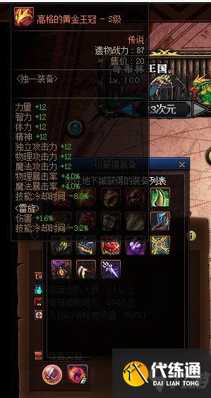 DNF：爆料国服体验服1220第五转职/职业平衡/异界地下城等