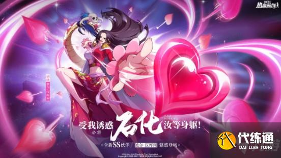 航海王热血航线女帝波尔汉库珂技能解析攻略