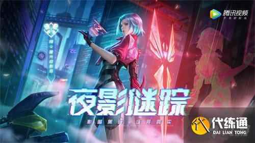 王者荣耀镜kpl皮肤特效怎么样 技能特效一览