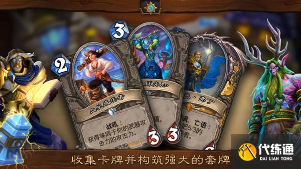 炉石传说野火卡组攻略 野火最强上分卡组推荐[多图]图片2