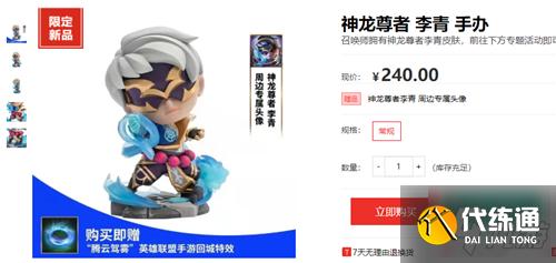 英雄联盟手游腾云驾雾回城特效怎么得 腾云驾雾回城特效获取方法