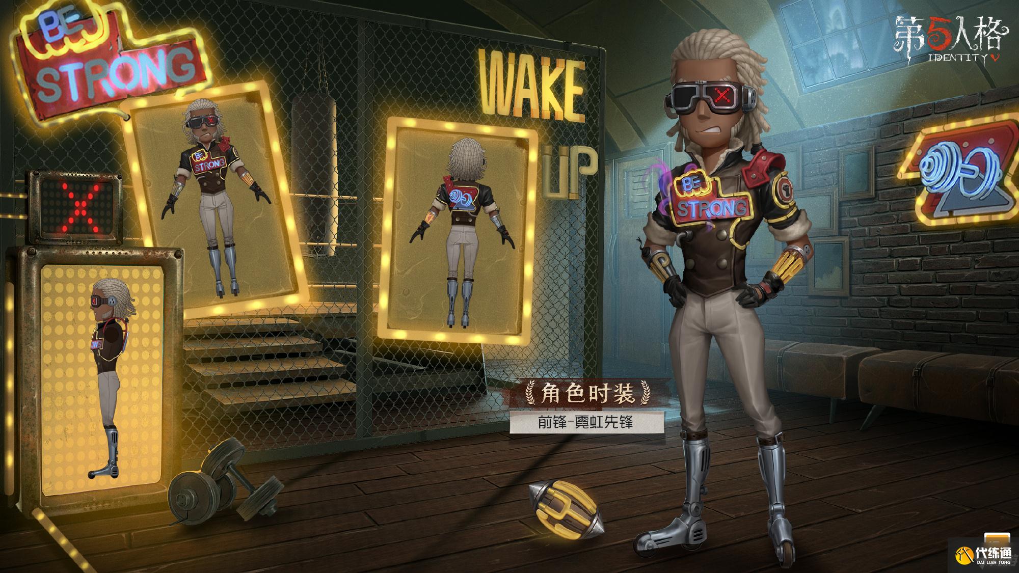 第五人格前锋深渊5皮肤霓虹先锋怎么样 前锋深渊5皮肤霓虹先锋介绍