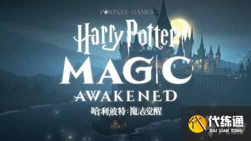 哈利波特魔法觉醒铃铛福袋性价比怎么样 性价比分析