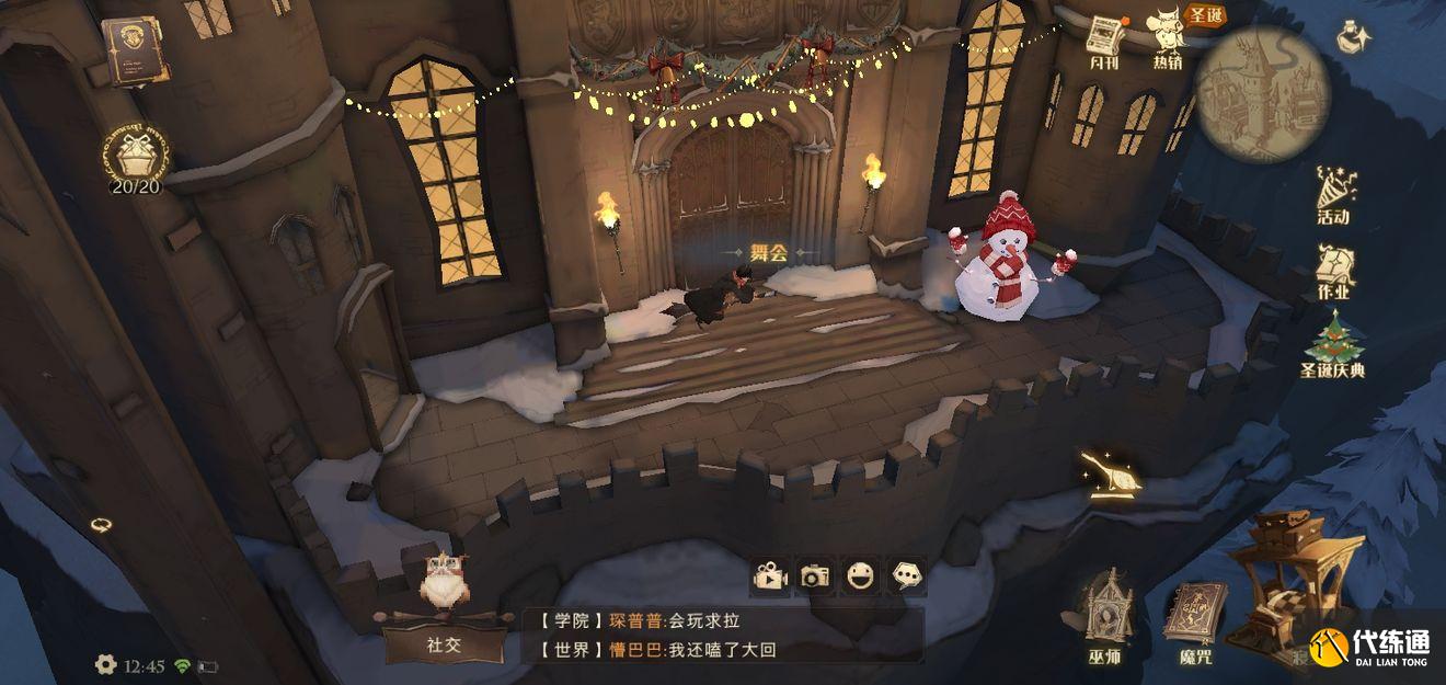 哈利波特魔法觉醒褐色帽子的雪人在哪 褐色帽子的雪人位置分享[多图]图片2