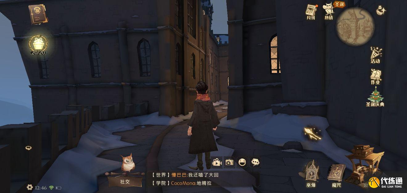 哈利波特魔法觉醒褐色帽子的雪人在哪 褐色帽子的雪人位置分享[多图]图片3