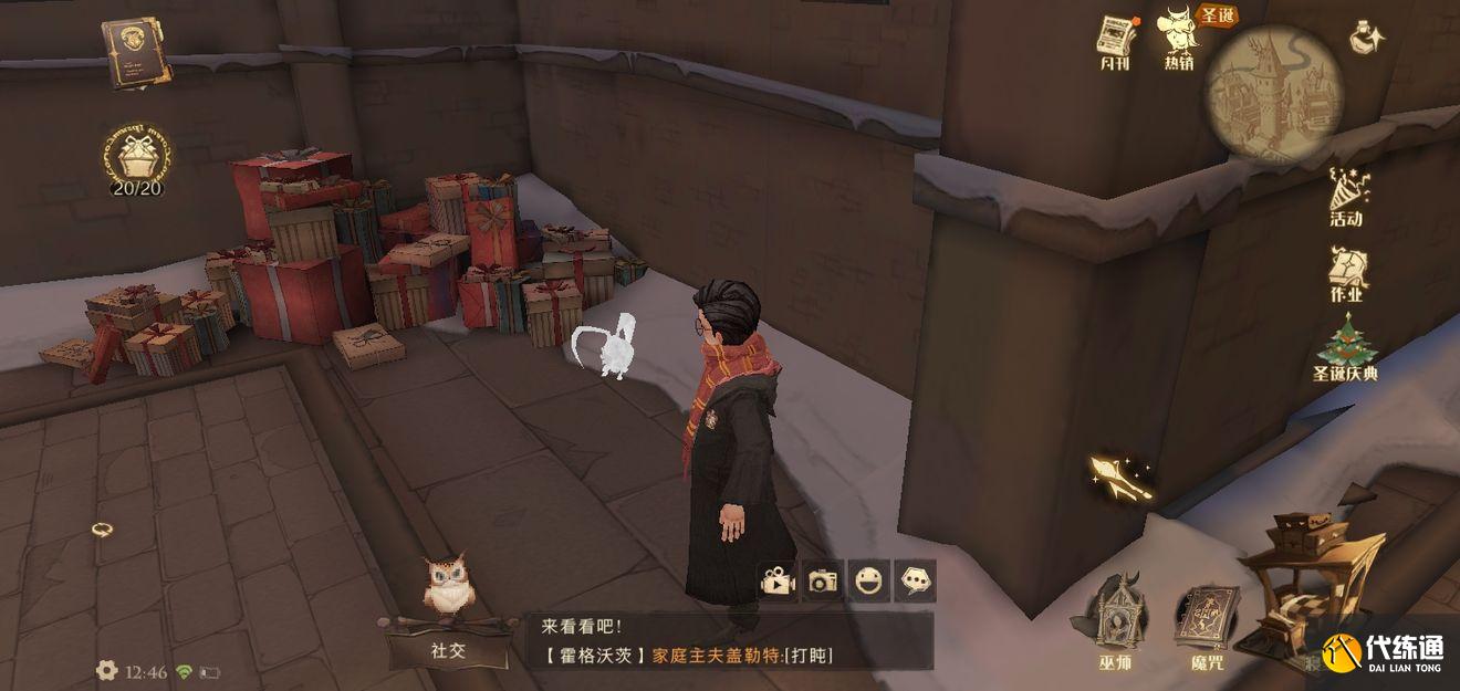 哈利波特魔法觉醒褐色帽子的雪人在哪 褐色帽子的雪人位置分享[多图]图片4