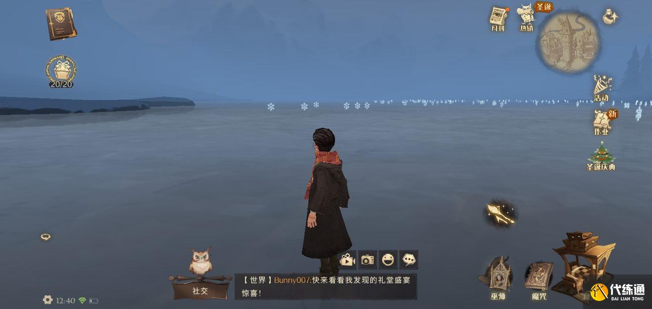 哈利波特魔法觉醒褐色帽子的雪人在哪 褐色帽子的雪人位置分享[多图]图片5