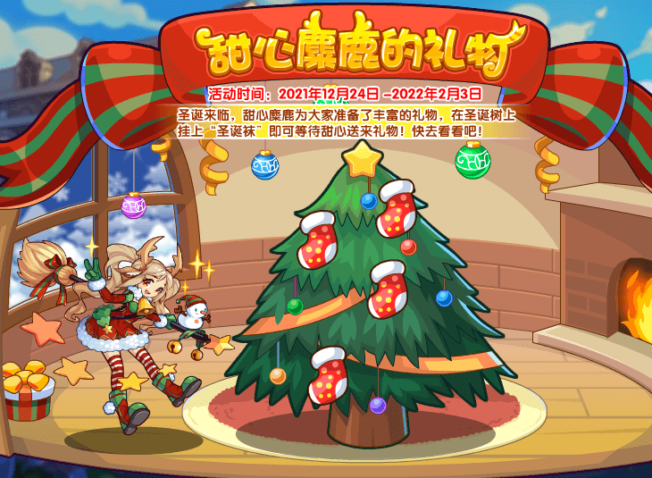 洛克王国12月24日更新公告：12.24更新活动内容一览[多图]图片2
