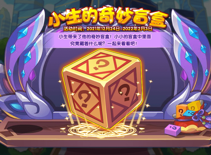 洛克王国12月24日更新公告：12.24更新活动内容一览[多图]图片3