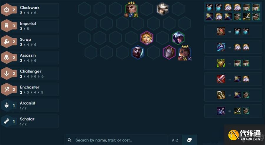 《云頂之弈》11.24版本超多陣容推薦