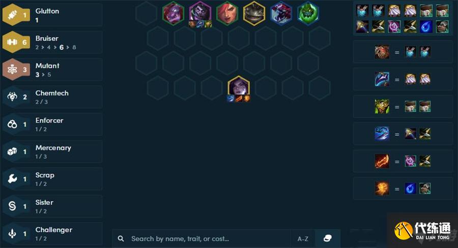 《云頂之弈》11.24版本超多陣容推薦