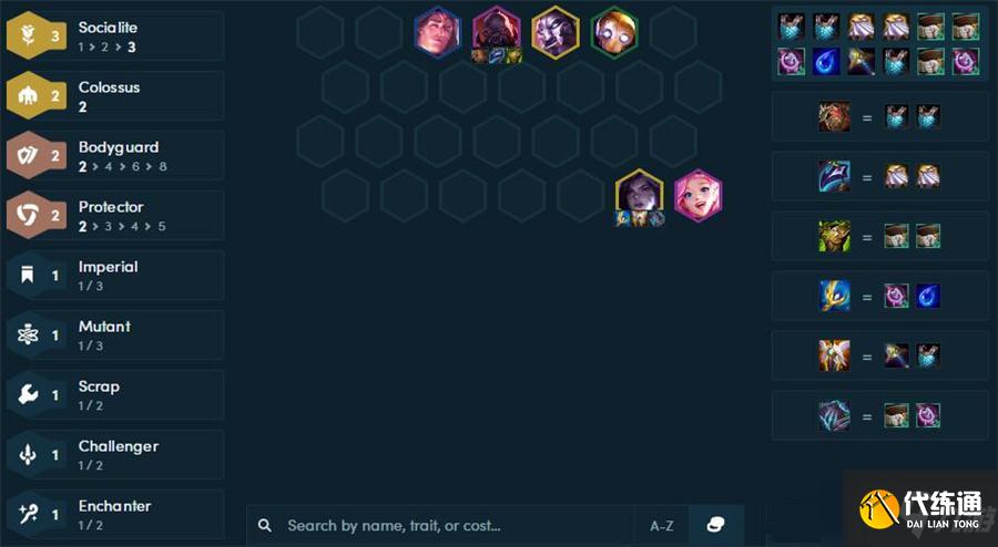 《云頂之弈》11.24版本超多陣容推薦