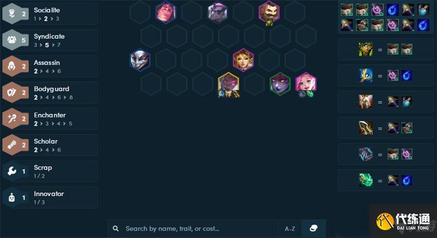 《云頂之弈》11.24版本超多陣容推薦