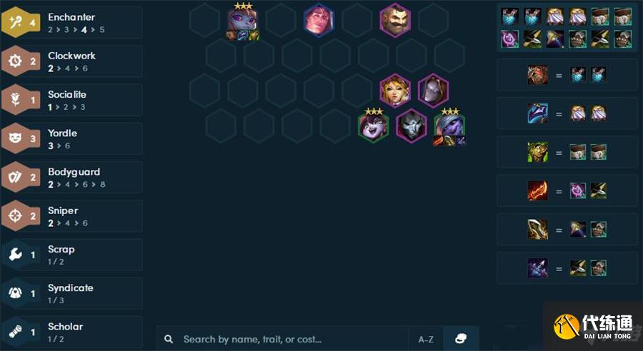 《云頂之弈》11.24版本超多陣容推薦