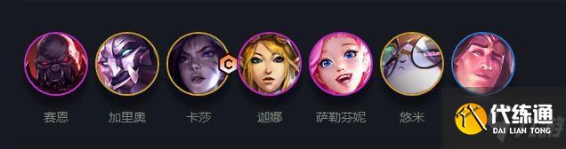 云頂之弈11.24版本九五名流陣容攻略