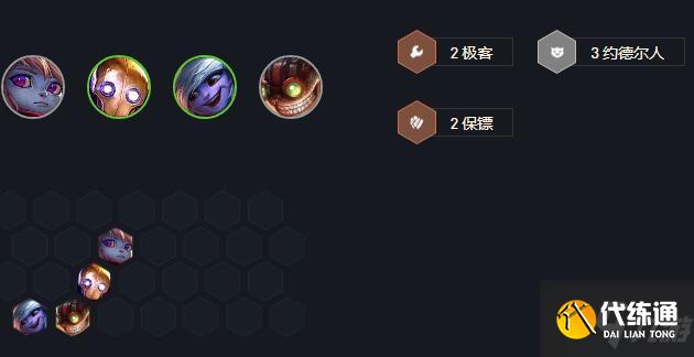 云頂之弈11.24版本九五名流陣容攻略