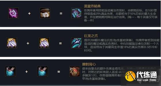 云頂之弈11.24版本羽量級(jí)軍團(tuán)海克斯玩法攻略