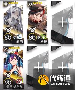 《明日方舟》暴雨逃课BI-8打法 风雪过境BI-8锏怎么打