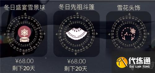 光遇宴会节雪景球怎么获取?宴会节雪景球获取途径推荐