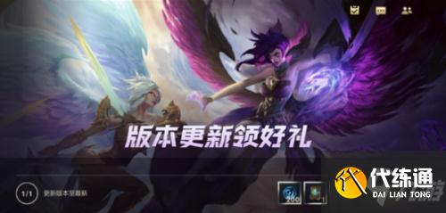 英雄联盟手游2.6A版本更新了什么活动 2.6A版本全活动玩法一览