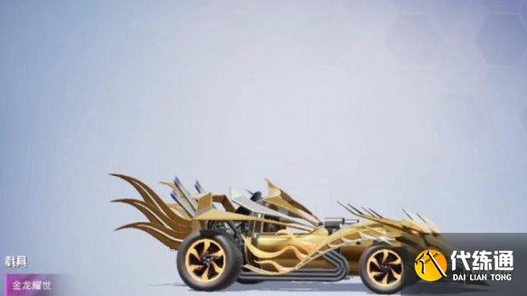 《和平精英》机甲封神多少钱 机甲封神转盘价格