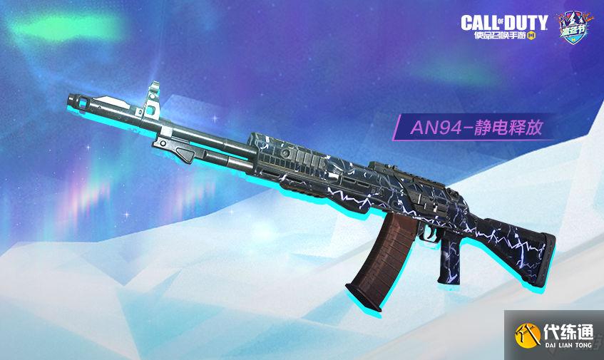 《使命召唤手游》凛冬节累充活动介绍