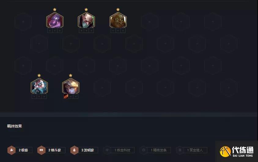 《云頂之弈》11.24版本學(xué)院永恩玩法思路分享