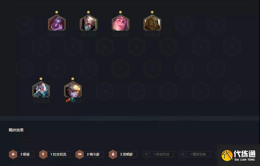 《云頂之弈》11.24版本學(xué)院永恩玩法思路分享