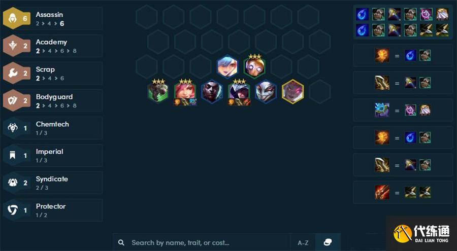 《云頂之弈》11.24版本超多陣容推薦