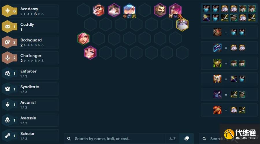 《云頂之弈》11.24版本超多陣容推薦