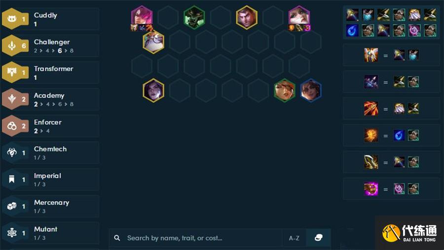 《云頂之弈》11.24版本超多陣容推薦