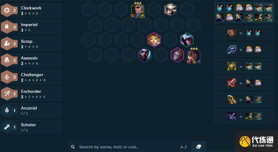 《云頂之弈》11.24版本超多陣容推薦