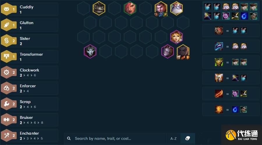 《云頂之弈》11.24版本超多陣容推薦