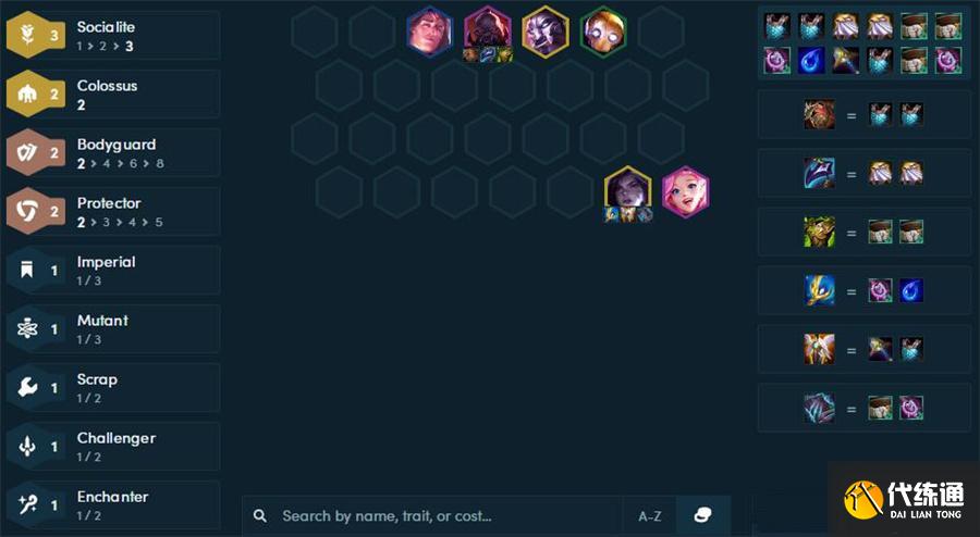 《云頂之弈》11.24版本超多陣容推薦