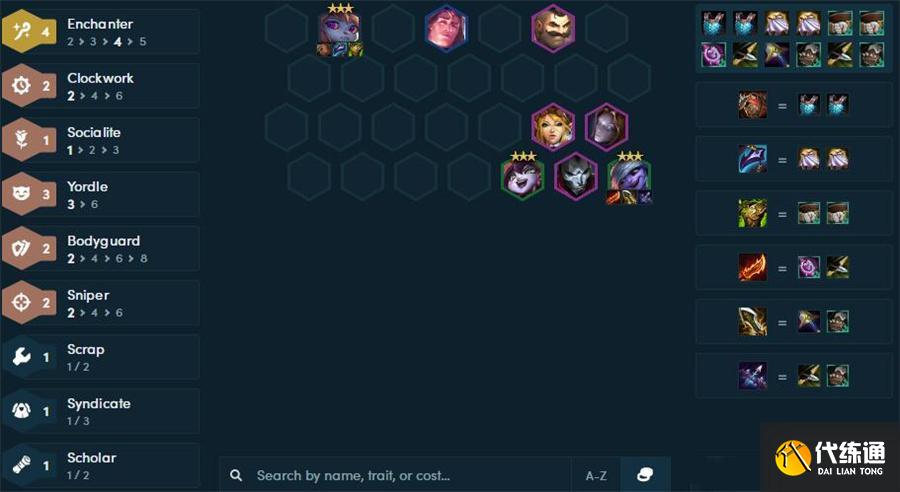 《云頂之弈》11.24版本超多陣容推薦