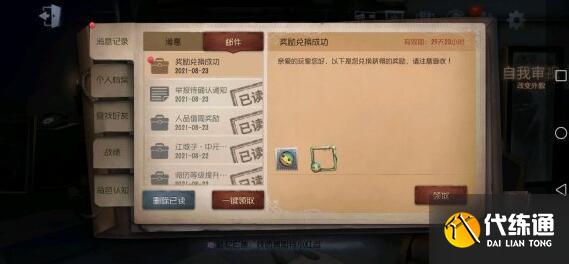 第五人格西瓜霜头像框兑换码福利分享 第五人格西瓜霜头像框兑换码福利分享