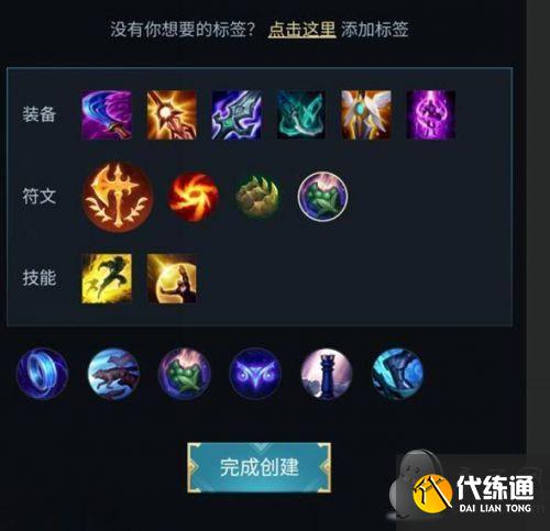 英雄联盟手游正义天使出装 天使凯尔出装加点/技能玩法攻略