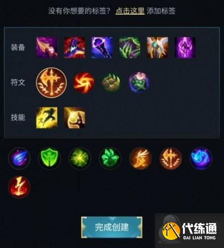 英雄联盟手游正义天使出装 天使凯尔出装加点/技能玩法攻略