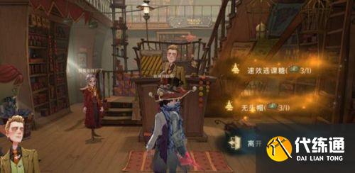 哈利波特魔法觉醒礼物兑换券介绍 冬青心愿礼物兑换券怎么获得