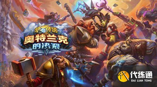 炉石传说野火卡组详解 野火效果是永久的吗 炉石传说野火卡组详解 野火效果是永久的吗