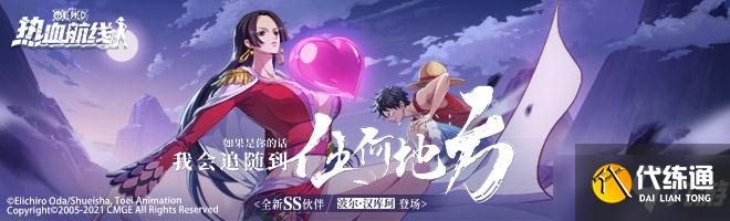 《航海王热血航线》新年烟花活动解析