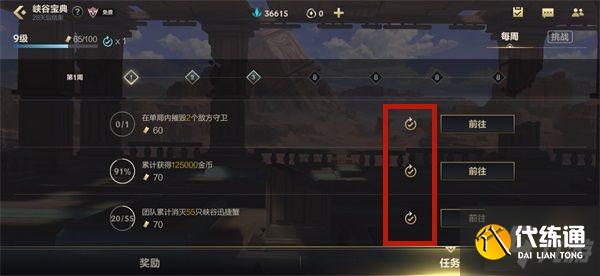 英雄联盟手游任务卡怎么用 峡谷宝典任务卡使用教程