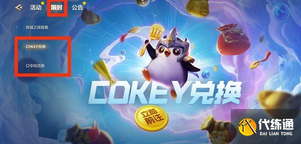 金铲铲之战加速雪球口令码大全最新