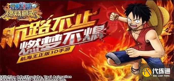 航海王燃烧意志手游圣诞返场应援活动怎么样 航海王燃烧意志手游圣诞返场应援活动怎么样